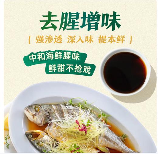 【QT】李锦记 蒸鱼豉油2.3kg 商品图2