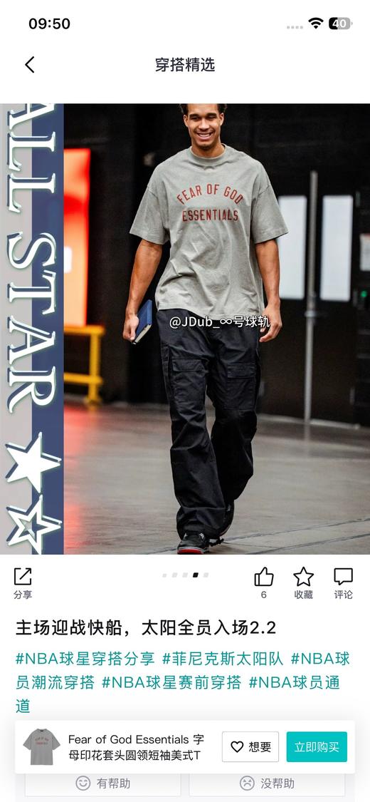 一店d 约𝐄𝐬𝐬𝐞𝐧𝐭𝐢𝐚𝐥‼️爆款经典情侣T  新出口订单 正儿八经的原面料，版型也巨好 随便搭都不会出错 显瘦纸片人 口碑款 商品图7