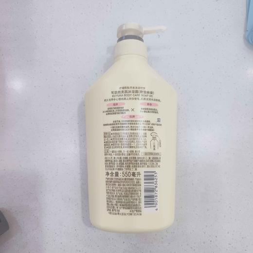【日本进口】sh可悠然沐浴露550g 商品图2