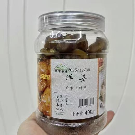 周三取货：【陆家农庄洋姜】一罐400克，香脆可口！ 商品图0