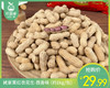姥家莱红衣花生-茴香味（约1kg/包）生产日期: 3月 商品缩略图0