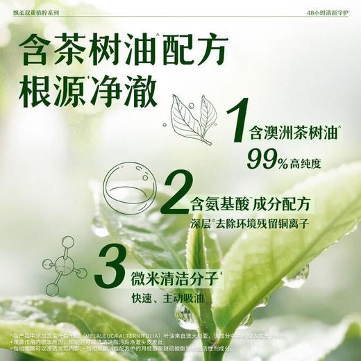 飘柔 茶树油+红石榴长效守护控油蓬松洗发露 600g/瓶 商品图2