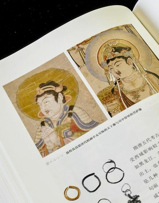 【特惠，重磅推荐】《中国古代首饰史》，一函三册，16开，布面精装，李芽等编著，江苏凤凰文艺出版社2020年一版，1140页，定价698，售价199元。 商品图12
