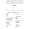 2026临床执业医师资格考试医学综合考前必做仿真模考 叶波 陈盛鹏 医师资格考试用书 2026执业医师 9787117395786 人民卫生出版社 商品缩略图4