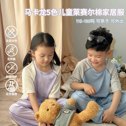 【39.9元购】儿童冰冰莱赛尔亲子装丨植物肤感 速干凉爽 商品图5