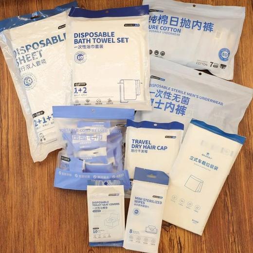 【GRAREY格瑞亚旅行用品合集】一次性床单四件套/浴巾毛巾/马桶垫/内裤等WD 商品图1