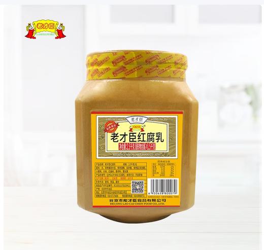 【QT】老才臣 红腐乳2.5kg 坛装 商品图0