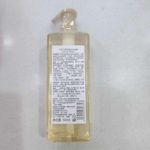 欧芙小苍兰香氛柔肤沐浴露500ml 商品图1