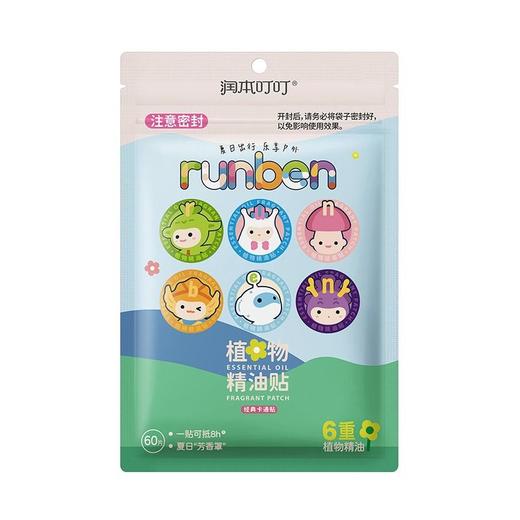 润本叮叮 植物精油经典卡通贴 12片/袋 商品图0