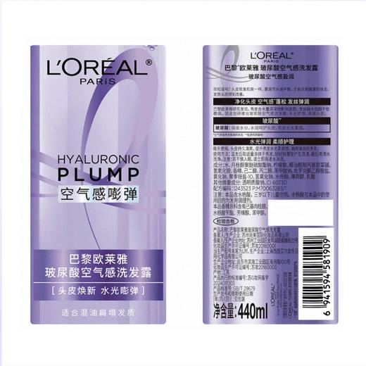 欧莱雅 玻尿酸水光空气感洗发露 440ml/瓶 商品图2