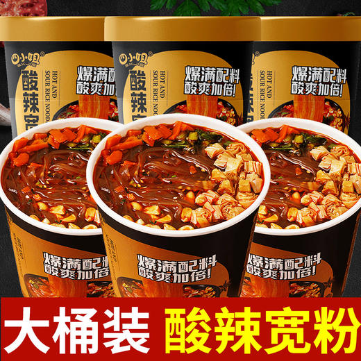四小姐酸辣粉重庆正宗风味零食小吃解馋充饥速食品 商品图4