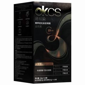 OKCS 精萃轻松染自然黑啫喱 20g*10袋/盒