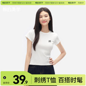 「棉的美学」白色刺绣T恤女夏季短款修身显瘦设计感小众百搭上衣