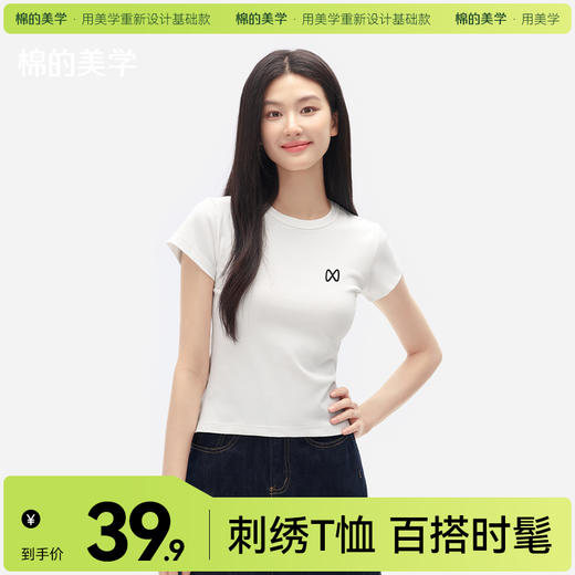 「棉的美学」白色刺绣T恤女夏季短款修身显瘦设计感小众百搭上衣 商品图0