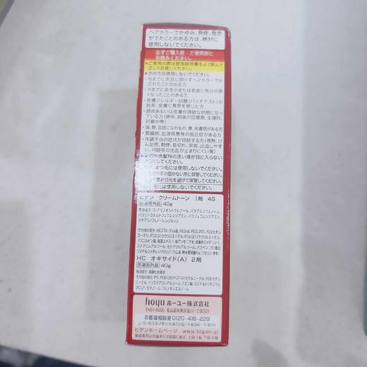美源染发剂 商品图8