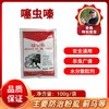 安万打  噻虫嗪   水分散粒剂   100克/袋 商品缩略图0