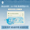 溯源机制【3.0 升级轻盈贴 黑姜燃脂开挂】后辰苗岭黑姜埋线贴 商品缩略图0