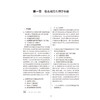 全国高级卫生专业技术资格考试习题集丛书——输血技术习题集 汪德清 主编 考试用书 高级职称考试 9787117394635 人民卫生出版社 商品缩略图4