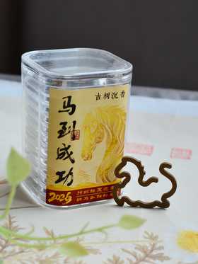 【马牌古树沉香】 天然熏香 清润舒适 旅途伴香 健康无添加 便携装10片/份（1g/片）