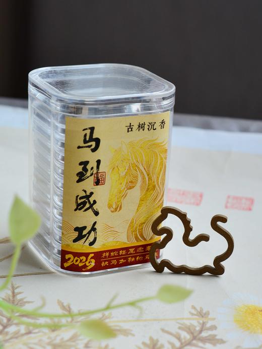 【马牌古树沉香】 天然熏香 清润舒适 旅途伴香 健康无添加 便携装10片/份（1g/片） 商品图0