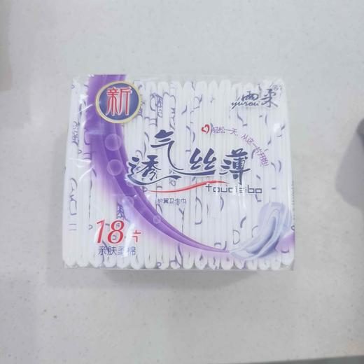 【雨柔】透气丝薄干爽卫生巾超薄型棉面18片/包270mm 商品图0