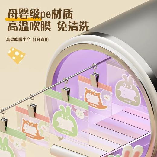 【3盒装！母婴级抗菌！可反复使用分装袋】宝宝辅食分装袋密封袋 食品级袋婴儿童专用水果零食保鲜袋 一袋一装可反复使用分装拉链袋 商品图2