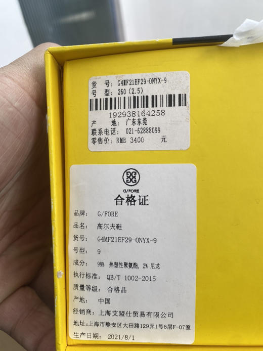请输入全新这正品男士G4高尔夫球鞋42码 商品图9