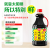 【QT】厨邦酱油 味极鲜酱油 1.9L 大号装 商品缩略图1