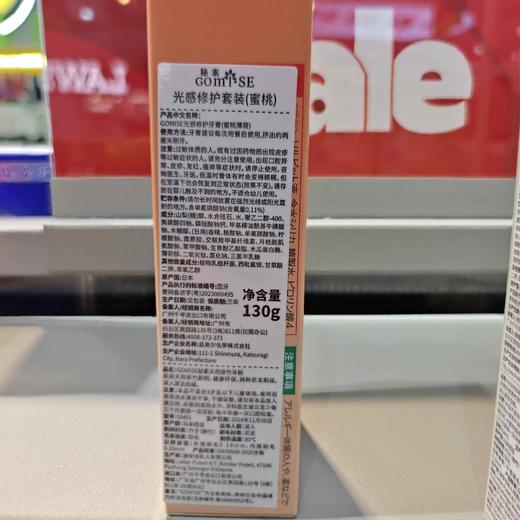 七色本白牙膏(蜜桃/冰极) 商品图4