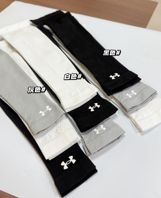 二店y 得物284+正品撤柜， 安德玛”情侣款夏季防晒护臂～冰袖 商品图14