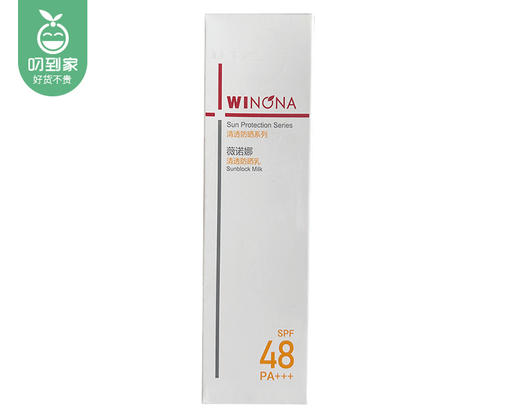 【预售-4月20日配送】薇诺娜清透防晒乳/1支（50g）限用日期 29年1月 商品图1