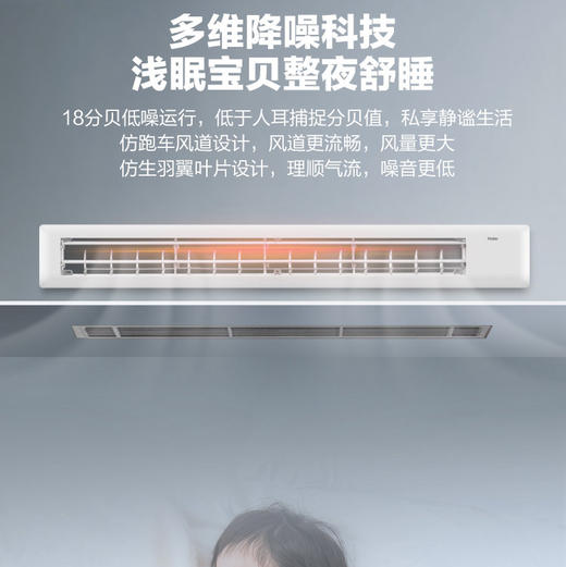 海尔（Haier）风管机 KFRd-72NW/72ECA81U1 云璟Pro 商品图9