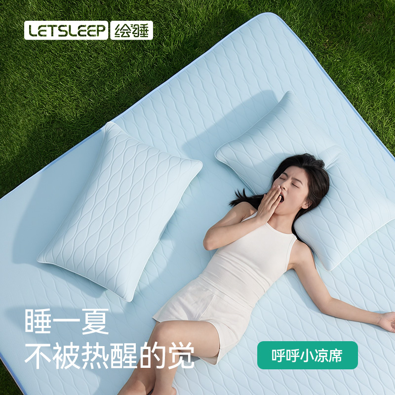 绘睡 呼呼小冰席 冰丝凉席 夏季A类抗菌床笠罩硅胶软席透气床单