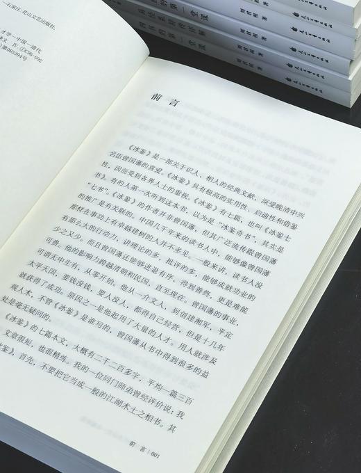 【台版引进】《刘君祖经典讲堂）》，16开，平装，全10册一箱装，刘君祖著，花山文艺出版社2020年一版一印，3432页，定价：680，售价：278 商品图9