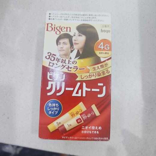 美源染发剂 商品图5