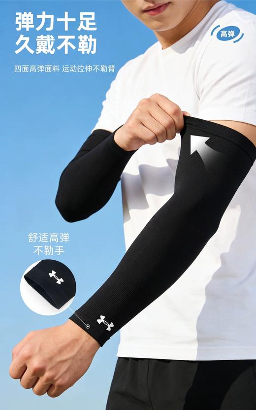 二店y 得物284+正品撤柜， 安德玛”情侣款夏季防晒护臂～冰袖 商品图7