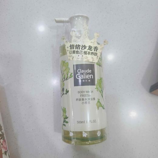 歌歌兰妮养肤香水沐浴露（蓝风铃）、（甜茶玫瑰）、（小苍兰） 商品图8