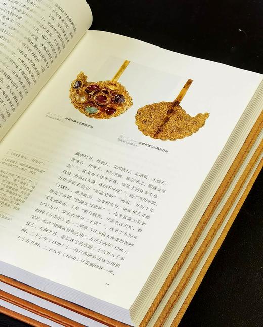 【特惠，重磅推荐】《中国古代首饰史》，一函三册，16开，布面精装，李芽等编著，江苏凤凰文艺出版社2020年一版，1140页，定价698，售价199元。 商品图7