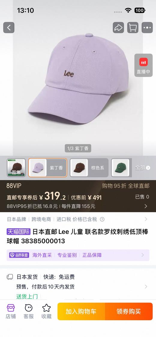 一店d 宝妈们看过来 超时髦的𝐋𝐞𝐞儿童系列棒球帽🧢大标➕小标 两大系列 专为儿童设计 日常上学、周末出游、海边度假、户外游玩都能hold住 颜值高还巨实用！原单 
头围小的女生也🉑哈 商品图2