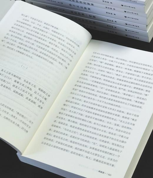 【台版引进】《刘君祖经典讲堂）》，16开，平装，全10册一箱装，刘君祖著，花山文艺出版社2020年一版一印，3432页，定价：680，售价：278 商品图5