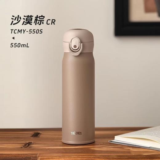 【店庆提前购】10楼膳魔师 膳魔师新品保温杯环环杯TCMY系列吊牌价325-345元 活动价276-293元 商品图4