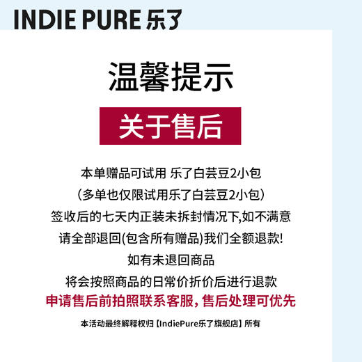 【全新升级5.0】乐了白芸豆咀嚼片碳水大餐阻断剂膳食纤维断油片 商品图1