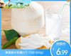 泰国香水奶椰/1个（700-850g） 商品缩略图0