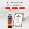 【QT】紫林 山西老醋 500ml 商品缩略图1