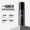杰威尔 自然立挺造型蓬松水 50ml/瓶 商品缩略图4