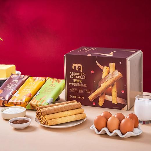 麦德龙 麦臻选 什锦蛋卷礼盒 648g 商品图1