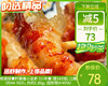 【预售-4月17日配送】拾锅侠青柠蒜香小龙虾（小中青-硬345钱）/1桶（约44-50只，共约1.8kg，固形物≥40%）生产日期 4月15日左右 商品缩略图0