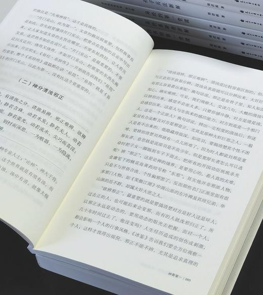 【台版引进】《刘君祖经典讲堂）》，16开，平装，全10册一箱装，刘君祖著，花山文艺出版社2020年一版一印，3432页，定价：680，售价：278 商品图11