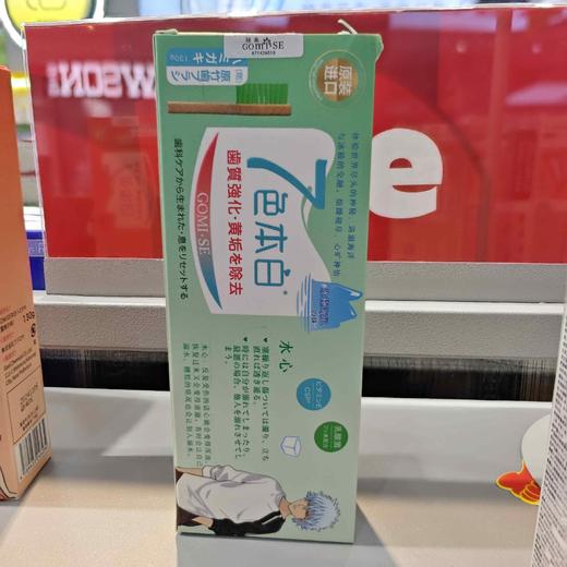 七色本白牙膏(蜜桃/冰极) 商品图0