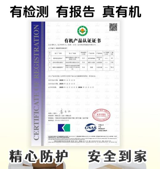 丨有机丨一正有机花生油  古法小榨 物理压榨 商品图5